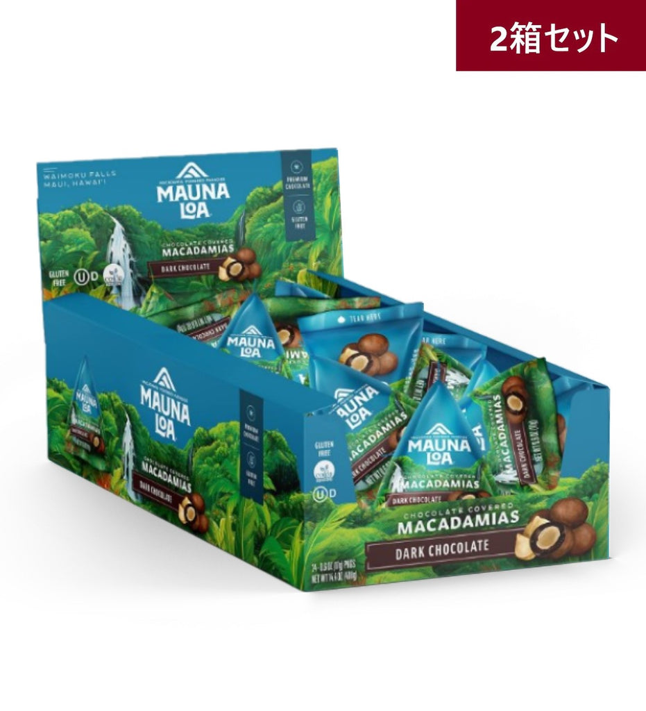 マウナロア マカダミアナッツ ミニ（ダークチョコレート）24袋入り 2箱セット | My Gift Hawaii